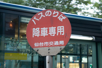 �o�X����