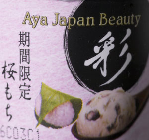 ���݃A�C�X����1