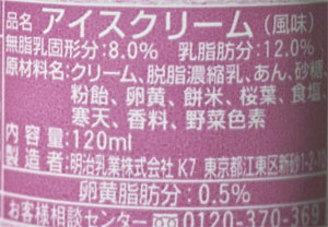 ���݃A�C�X����2