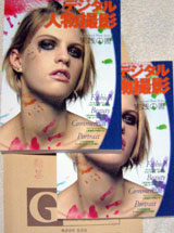 �f�W�^���l���B�e2��