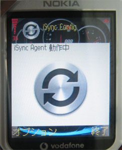 iSync動作中