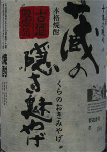 ���̉B�����₰